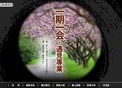 国立台湾師範大学　国語教学中心